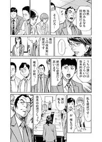 Gikei ni Yobai o Sareta Watashi wa Ikudotonaku Zecchou o Kurikaeshita 1-15