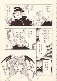 [KENIX (Ninnin!, Wan-Pyo)] Enma Kourin vol.1 (Darkstalkers)