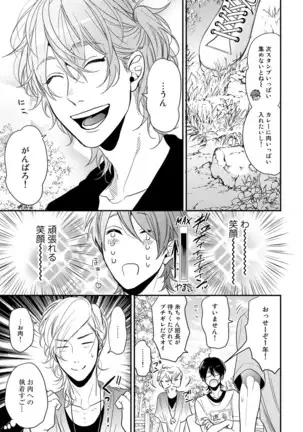 Yarichin ☆ Bitch Bu Vol.02