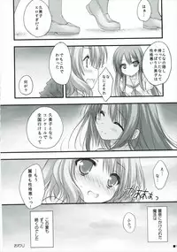 (C88) [ZIP (Moekibara Fumitake)] Natsu to Trumpet to Kurokami Shoujo no Mahou (Hibike! Euphonium)