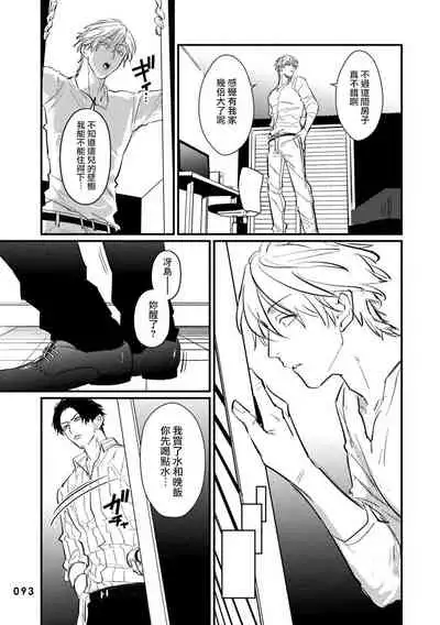 [U] SEX LITERACY ZERO Ch. 1-4 [Chinese] [拾荒者汉化组] [Digital]