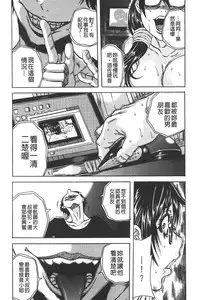 [Tachibana Naoki] Ryoujoku Kyoushitsu [Chinese]