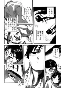 (C54) [Group Hinoran (Wang-Pac)] わんぱくのONE-PAC