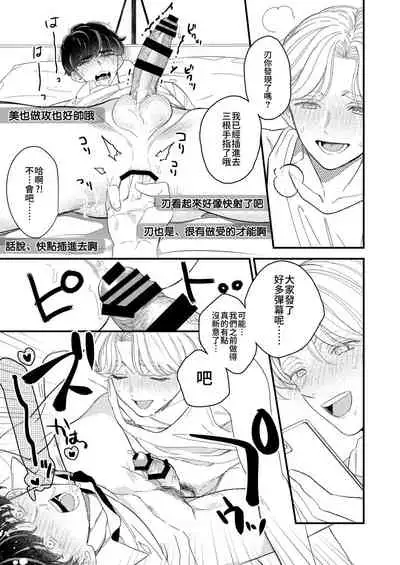 [Amarans (Various)] BOY x BOY IDOL COLLECTION! [Traditional Chinese] [Digital]