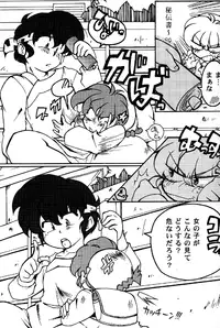 (C78) [Marin (Suzusato Rinka, mage)] Chippoke na Purezento (Ranma 1/2)