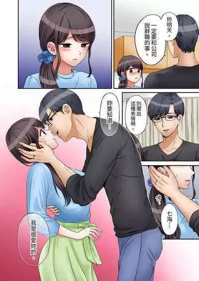 [Nanashiki Fuka] "Ato 3-kai wa Ikeru yo ne?" Otto no Kitaku Mae, Zetsurin Gitei ni Nando mo Hametaosareru Tsuma | 還能再高潮3次吧？」丈夫沒回家，人妻被精力無限的小叔子弄得高潮不斷 1-20 [Chinese]