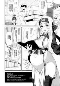 (C92) [INFINITY DRIVE (Kyougoku Shin)] Hascup (Kantai Collection -KanColle-) [Chinese] [空気系☆漢化]