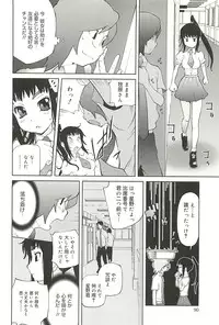 [Kotoyoshi Yumisuke] Kumikyoku Mitsunyu 2 - Mammosus Vacca Narratio 2