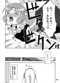 (C73) [RPG COMPANY 2 (BACH)] B Lunch Moriawase (Various)