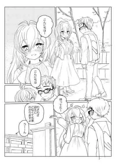 [we53] 秋の薪マキ