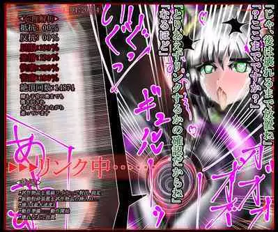 hīrō kuro neko vs kankaku kyōyū OB ‼ kage kaku enkaku chōkyō de yuki ma kuri ‼～ seigi no mikata no rīdā kara kuri chi 〇 po onaho ni ochiru shunkan ～