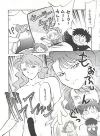 (C45) [Studio SKB (Various)] Gekkou 4 (Bishoujo Senshi Sailor Moon)