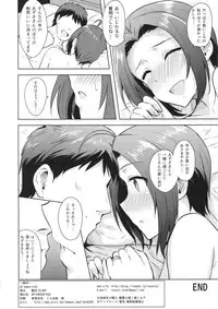 (C88) [PLANT (Tsurui)] AZ memories 2 (THE IDOLM@STER)