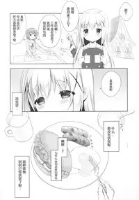 (COMIC1☆10) [CHOCOLATE CUBE (Miwa Futaba)] Chino-chan wa Goshuushin 3 (Gochuumon wa Usagi desu ka?) [Chinese] [绅士仓库汉化]