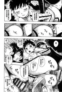 [Karuma Tatsurou] Inmama [Chinese] [裏之夢境]