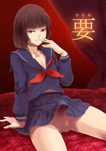 (COMIC1☆7) [Yadokugaeru (Locon)] Kaname