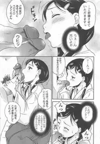 [Asahina Makoto] Virgin Slit