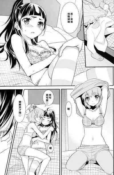 CURE UP↑↑ Himitsu no Wonder Land | CURE UP↑↑秘密的宝岛