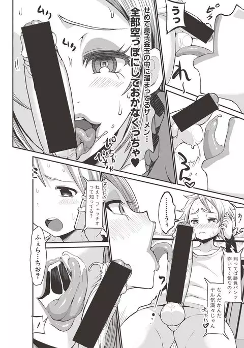 COMIC Shingeki 2017-06