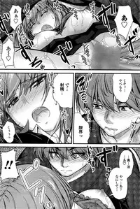 [Mutsuki] Ishiki no Kyoukaisen Ch. 1-3