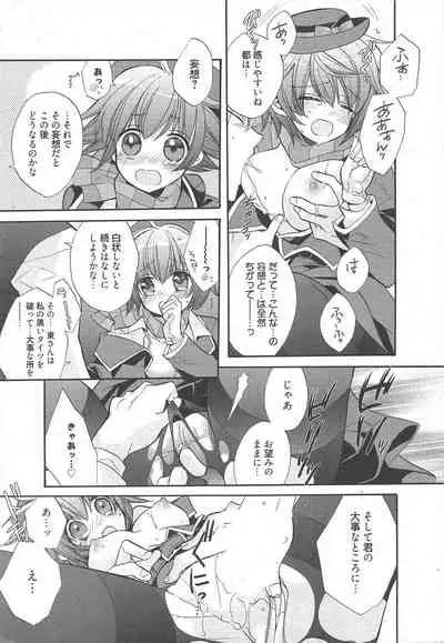 Manga Bangaichi 2010-04