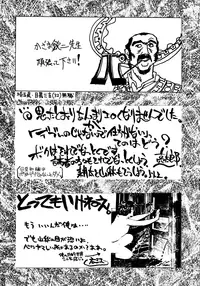 (C54) [GUY-YA (Hirano Kouta, Yamada Shuutarou)] HI-SIDE Ver. 7 (Various)