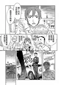 [Suzuki Kyoutarou] Binbou Musuko to oreijou (COMIC Aun 2014-06) [Chinese] [無邪気漢化組×Will有愛漢化]