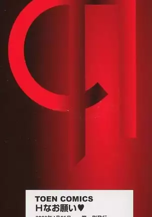 Tonari no Midara Zuma (decensored)