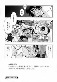 [HiyoHiyo] Starting Over