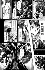 [Hinasaki Yo] Suki na Hito ga Dekita! - I've got someone special! [Chinese] [嗶咔嗶咔漢化組] [Digital]