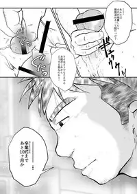 [Tobuchikara (Toriki Kuuya)] Ore, Shougo Maso Dorei. 3[Digital]