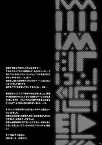 (C77) [Kanmi Ningyou (Katagiri Chisato)] Hijiri Onee-san (Touhou Project)