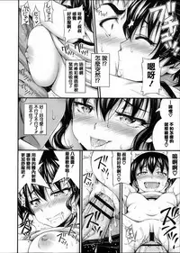 [Noise] Kinjo no Ko ga Short Pants o Haite Ore o Yuuwaku shite Kurundaga [Chinese] [篆儀通文書坊漢化]