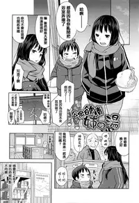 [Agata] Ane x Pako² [Kyuukyokuban] [Chinese] [篆儀通文書坊漢化]