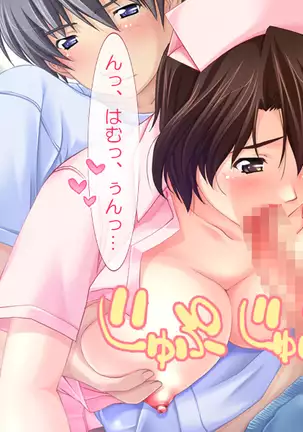 Kyonyuu Bonyuu Kangoshi～Tokumori☆Ri tsu yu da ku