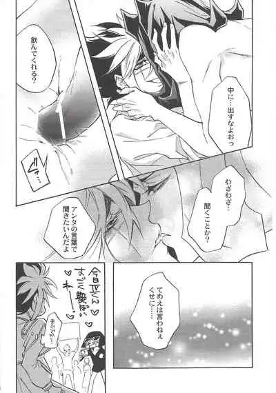 (Sennen Battle Phase 8) [CROSS ROAD (Various)] Fukushuu ni Suru? Kettou ni Suru? Soretomo, Fan Servi-ce-u? (Yu-Gi-Oh! ZEXAL)