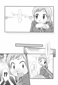 [Honda Aru] Honey Punch