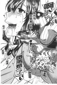 [Harusawa] Kanojo ga Eranda Ketsumatsu ~Ichiji no Kairaku, Eien no Ai~ | 少女所選擇的結局 ~一時的快楽、永遠的愛~ [Chinese]