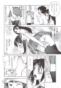 (C83) [Kabayakiya (Unagimaru)] Koushaura to Toilet to Watashi