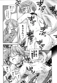 COMIC Momohime 2006-02