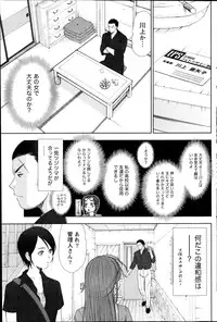 [Sano Takayoshi] Idol no Oheya chapters ch. 1-20