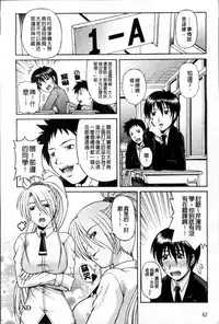 [Karura Jun] Onesho Mamire [Chinese]