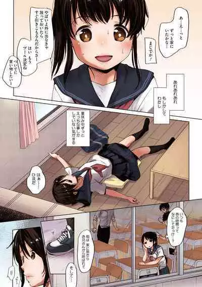 [Okada Kou] Shishunki no Kokoro [Full Color] [Digital]