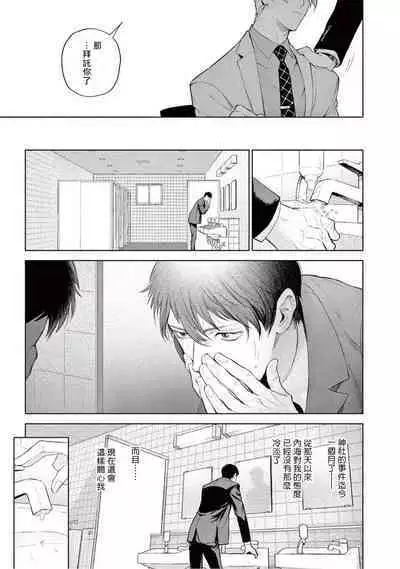 Zetsubou ni Nake | 绝望悲鸣 Ch. 1-9