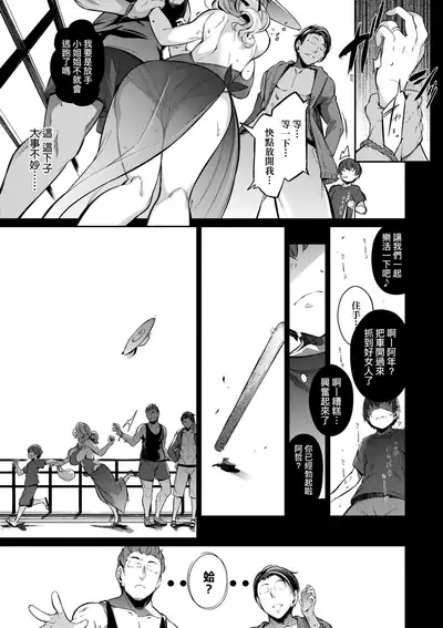 [Kuronomiki] Garden | Garden <戀乳花園> 特裝版 [Chinese] [Digital]