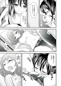 (C84) [Sweet Pea, COCOA BREAK (Ooshima Tomo, Ooshima Towa)] NicoMaki! 2 (Love Live!)