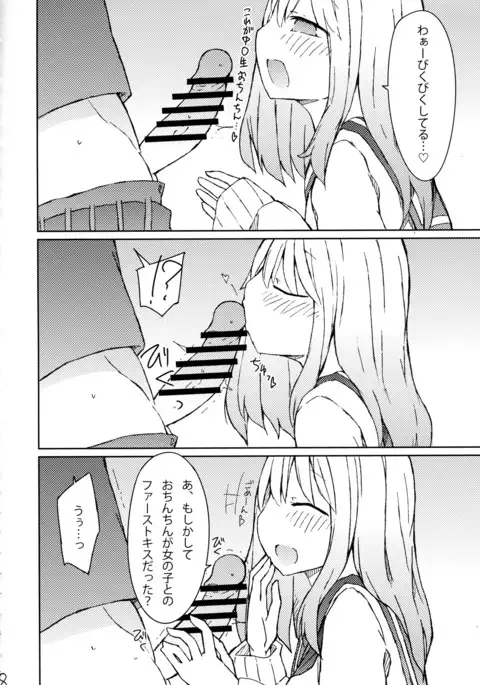 Erohon o Yondetara Kinjo no Onee-san ni Fellatio Sareta Hanashi