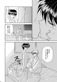 [Studio Dimple (Tsumugi Kyuuta)] Bishounen Kinbaku Nisshi Soushuuhen 1 [Digital]