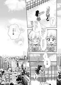 (C93) [MirrorWorld (Mira)] Hikari ga Kimi ni Todoku no nara (Mahou Tsukai Precure!)