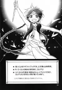 (C84) [Tomate-pa (Maribou)] Airen ni Rousu (Magi: The Labyrinth of Magic)